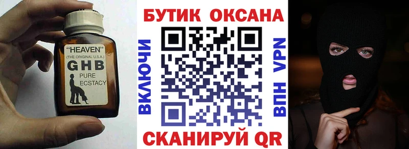 БУТИРАТ бутик  Купить  Михайловка 