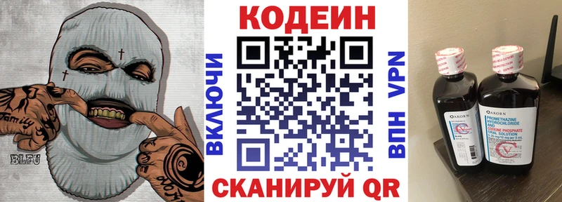 Codein напиток Lean (лин)  Купить закладки  Михайловка 
