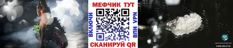 Купить закладки  Михайловка  Мефедрон мяу мяу 